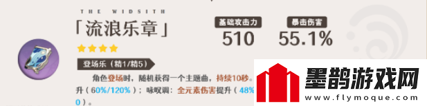 原神那維萊特武器怎么選