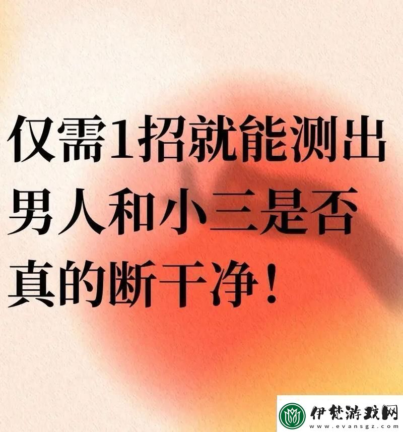 “科技時代下的婚姻圍城