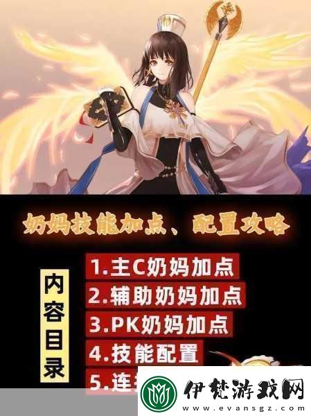 地下城與勇士女角色奶媽職業(yè)優(yōu)選圣職者光輝下的治愈之選深度探討之必備秘籍