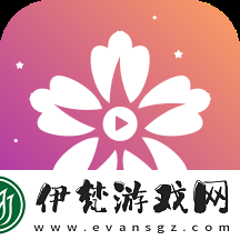 花季傳媒v3.04