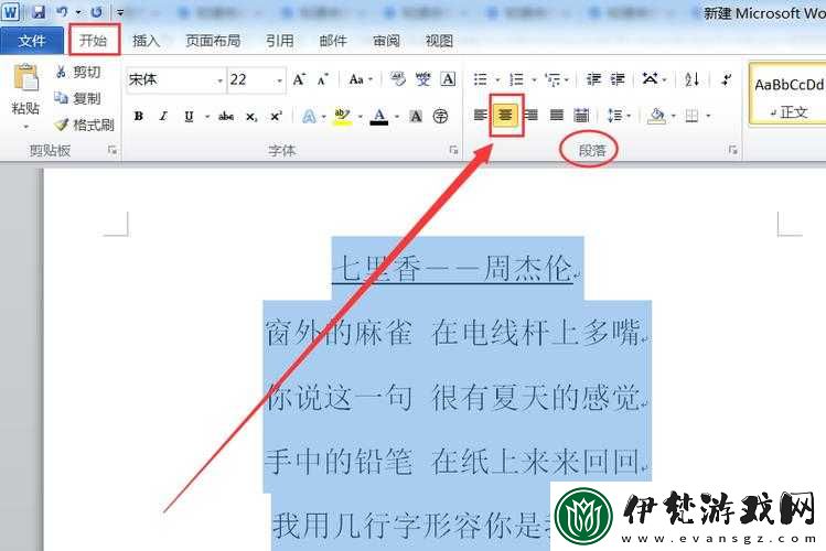 漂亮領居中文字