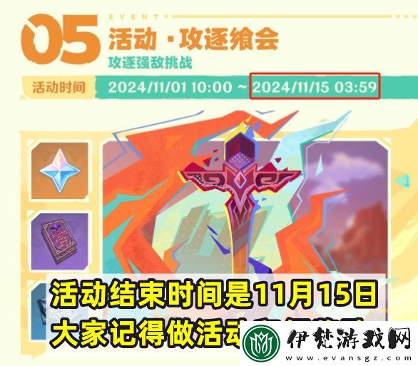原神攻逐饗會活動Day6怎么玩