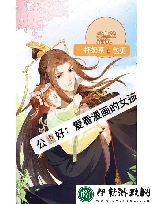 公主在御花園吃龍棍