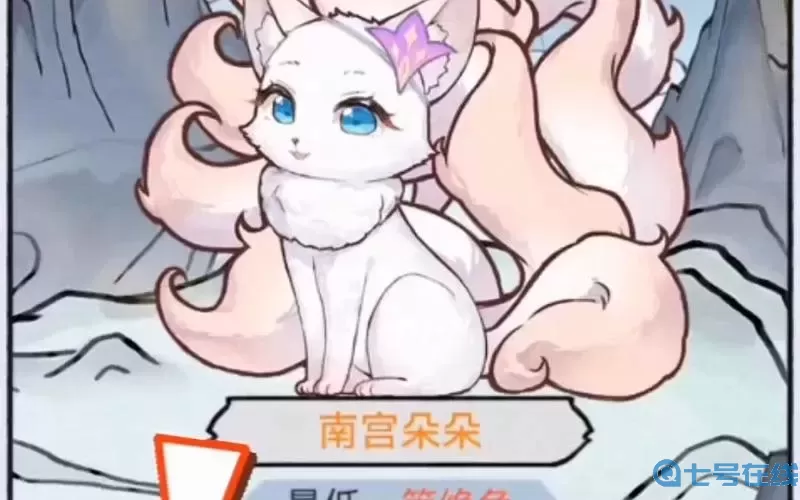 我要養狐妖慶狐怎么獲得