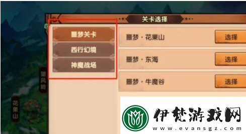 造夢無雙解鎖組隊攻略一覽