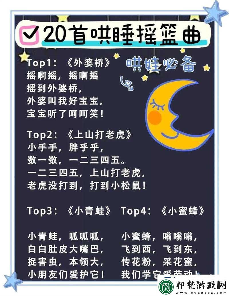 哄孩子睡覺的搖籃曲