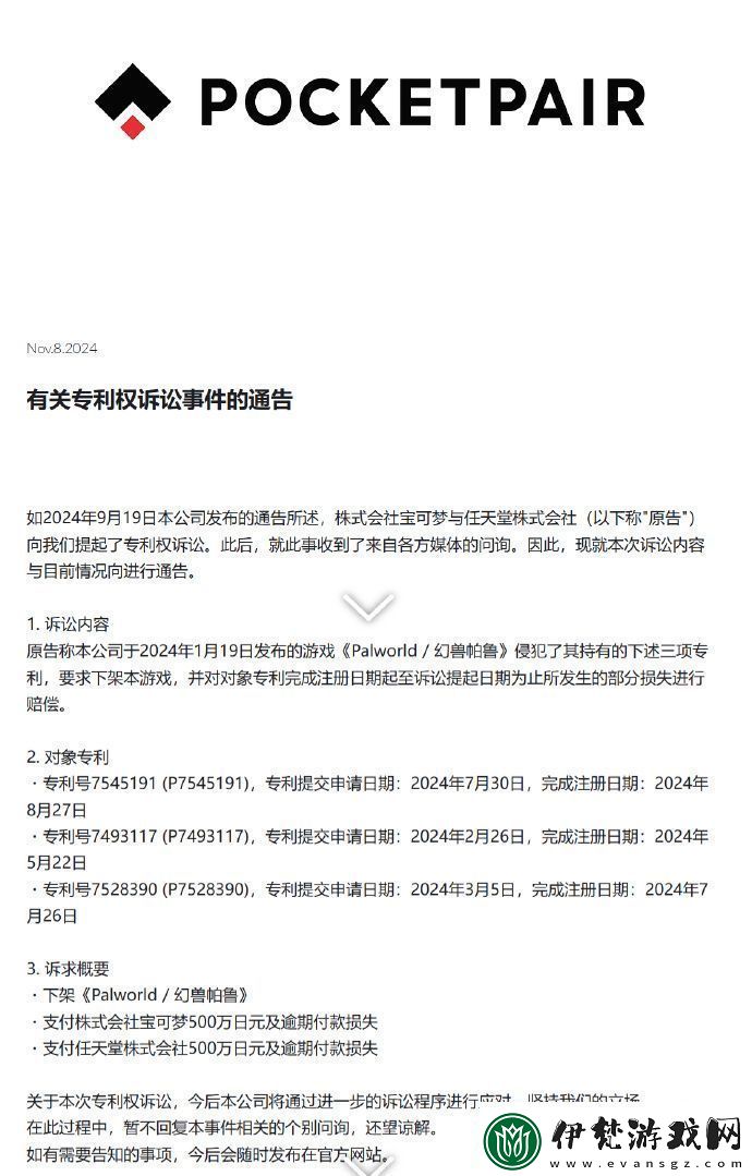 任天堂要求幻獸帕魯開發(fā)商賠償1000萬(wàn)日元并停售游戲