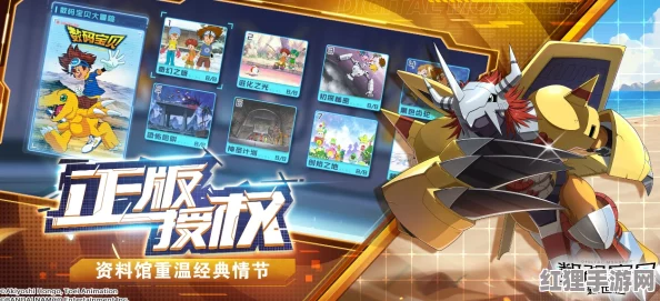 進化紀元