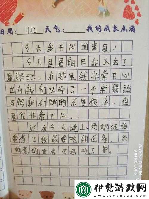 小霜高中成長日記