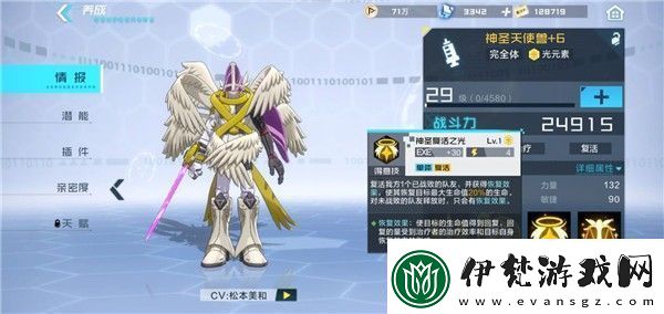 數碼寶貝新世紀元素突破怎么打