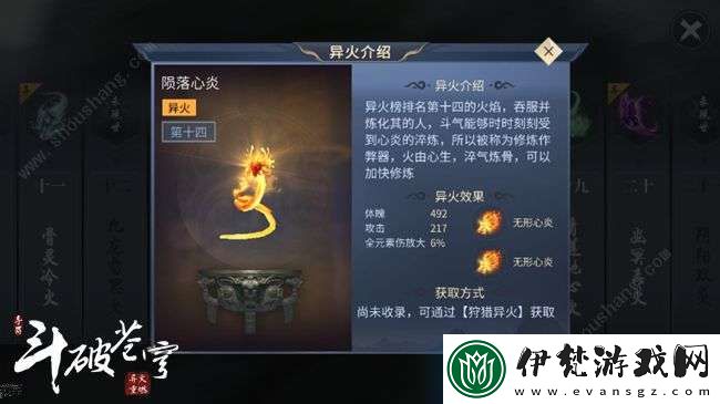斗破蒼穹異火重燃魂族魔核搭配攻略