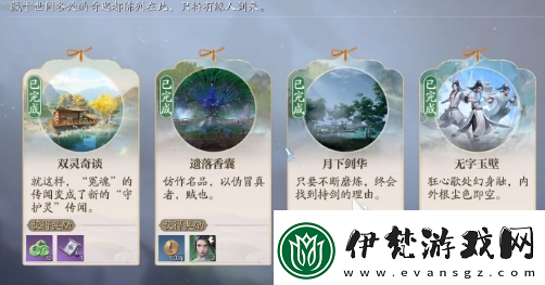 誅仙2手游北境奇遇如何完成誅仙2手游北境奇遇通關思路分享