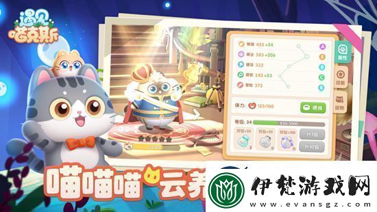 遇見喵克斯恢復體力攻略一覽