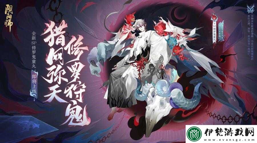 陰陽師秘傳