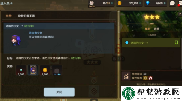 坎公騎冠劍1