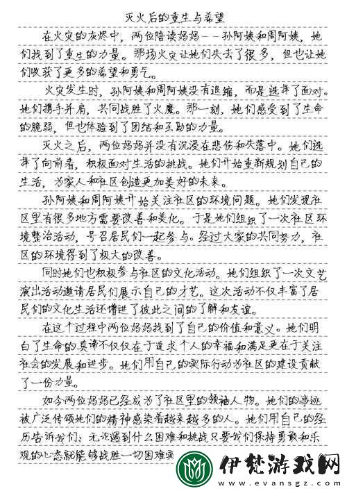 兩位陪讀媽媽滅火后續