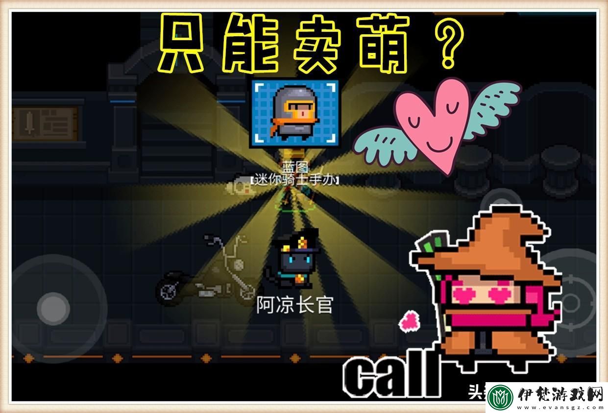 元氣騎士小小指揮官各角色玩法圖文攻略大全