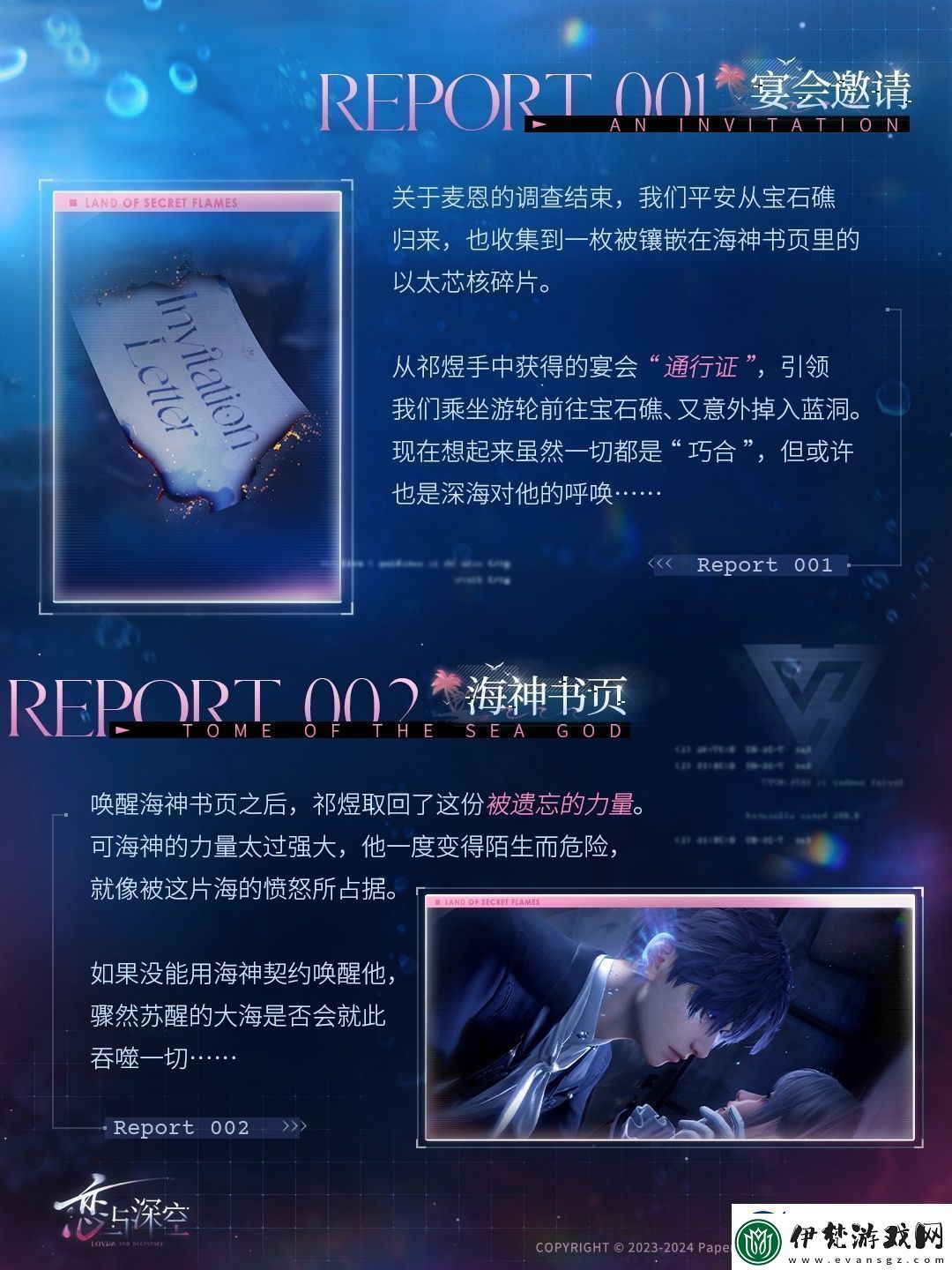 戀與深空秘焰沸騰之地怎么玩秘焰沸騰之地玩法介紹