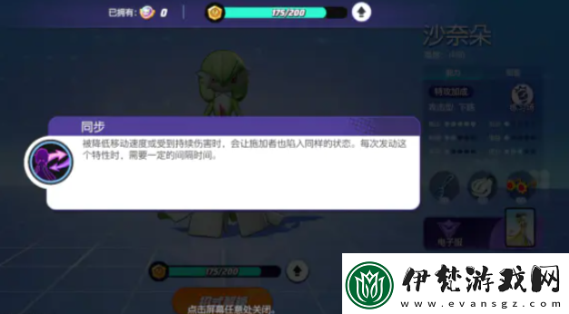 寶可夢大集結沙奈朵玩法分享寶可夢大集結沙奈朵怎么玩