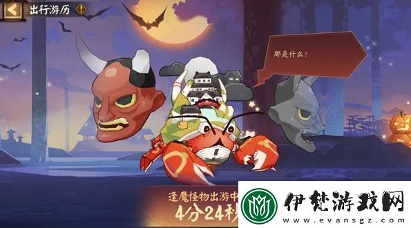 陰陽師