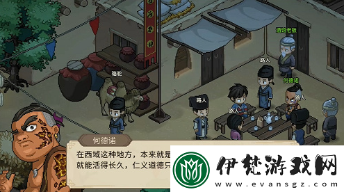 大俠立志傳手機版何德諾入隊攻略分享