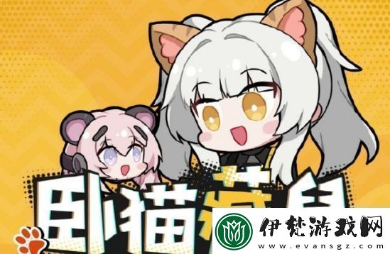 戰雙帕彌什臥貓藏鼠活動玩法分享