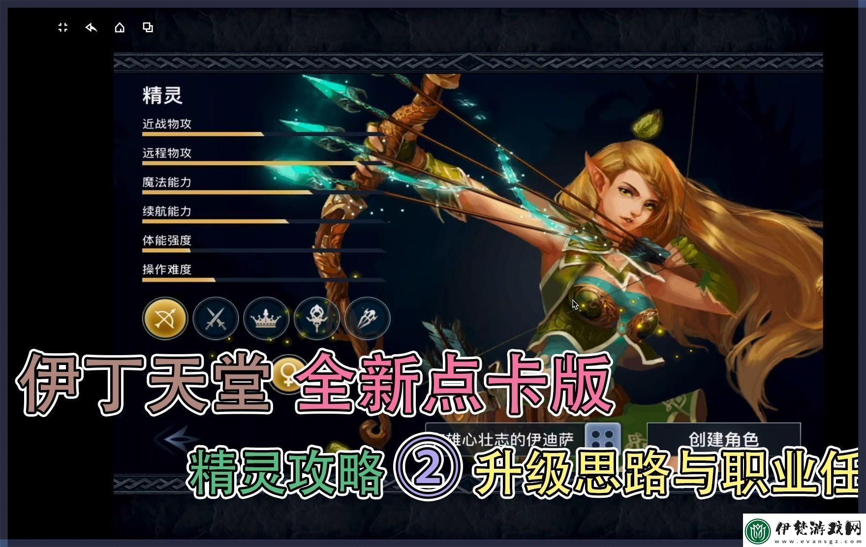 妖精爭霸