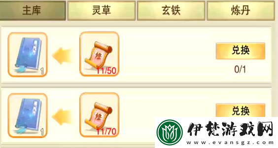 想不想修真新手道童培養建議