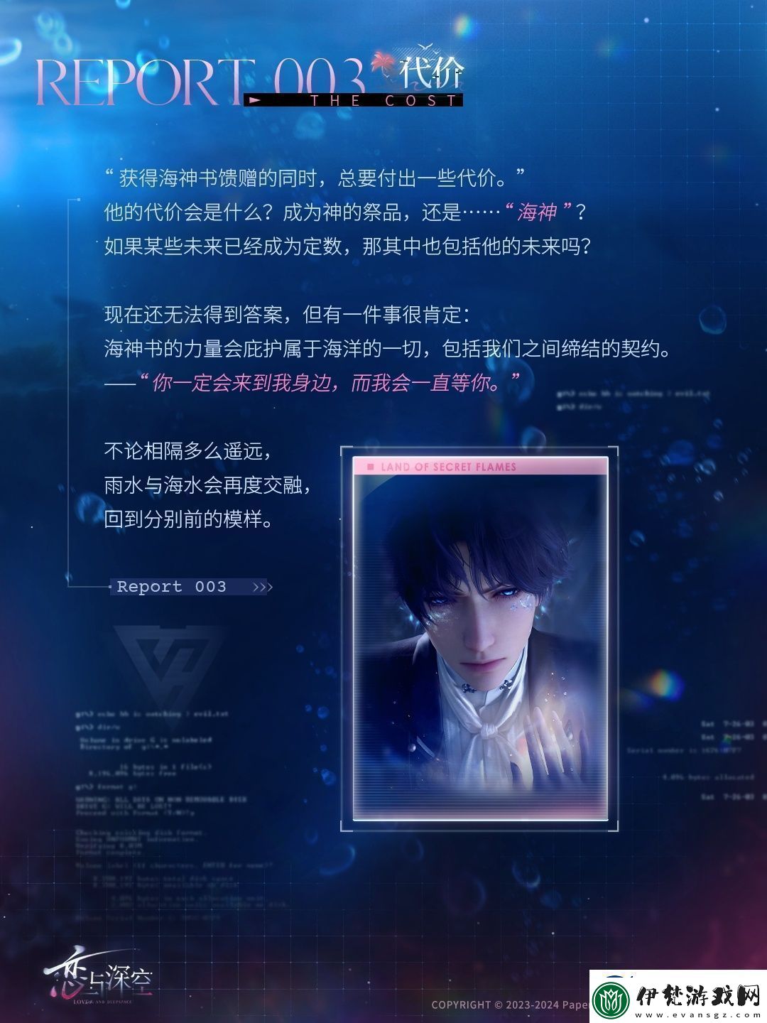 戀與深空秘焰沸騰之地怎么玩秘焰沸騰之地玩法介紹