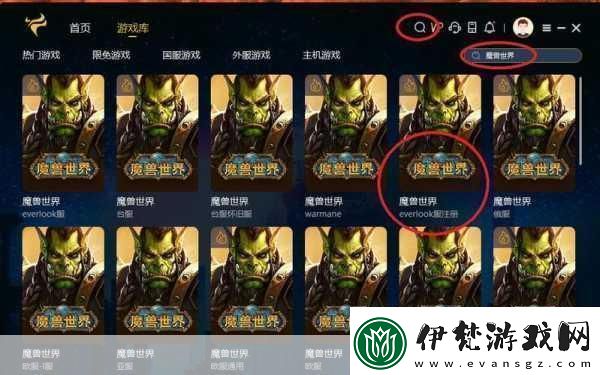 魔獸世界