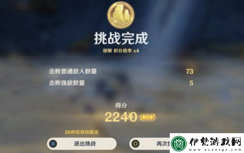原神振晶的研究第六天攻略