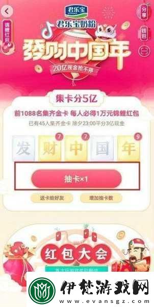 抖音發(fā)財(cái)中國年