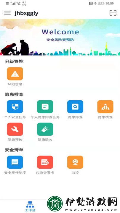 避免風險
