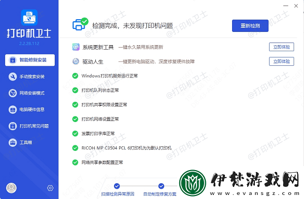 打印機顯示默認(rèn)錯誤怎么解決