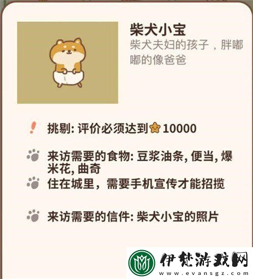 動物餐廳雪花信件配方攻略