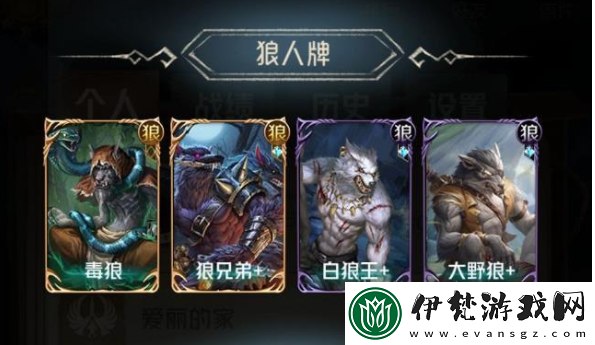 狼人對決狂歡模式卡組推薦