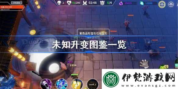 未知升變寶石的神秘搭配