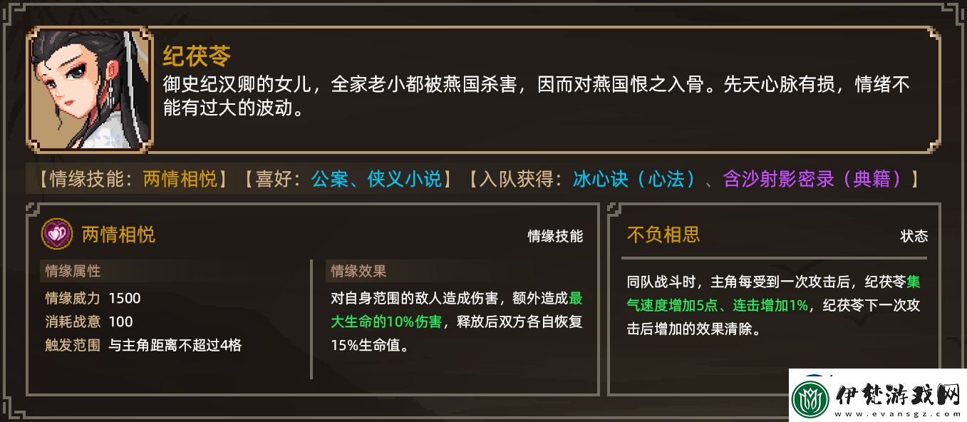 大俠立志傳紀茯苓結緣詳細操作指南