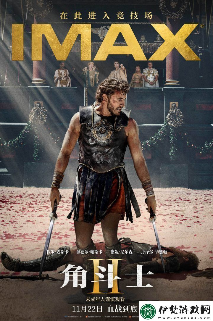 角斗士211月22日IMAX上映