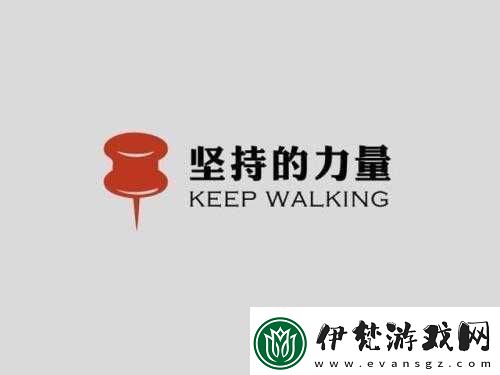 用力別停受不了