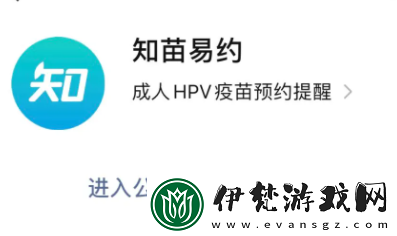知苗易約hpv可以多人一起搶嗎知苗易約hpv怎么才能搶到
