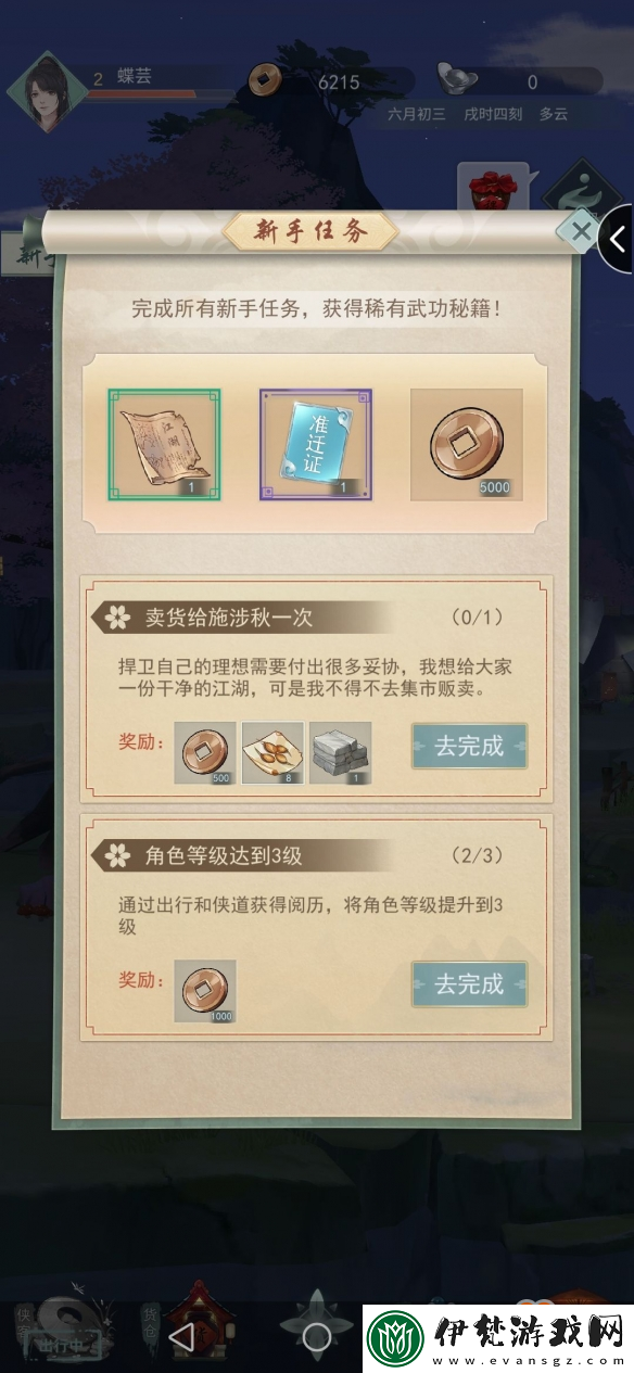 揭秘江湖悠悠緝拿令獲取方式