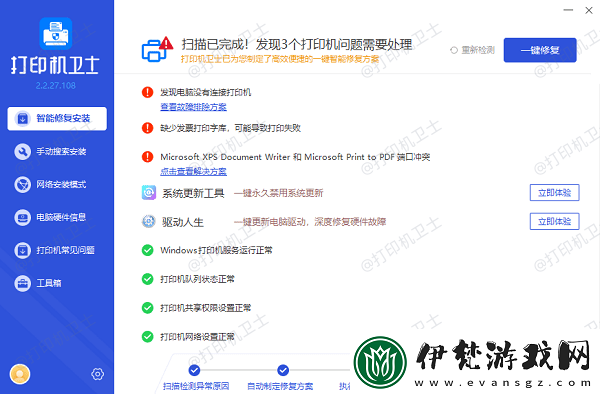 打印機顯示默認(rèn)錯誤怎么解決