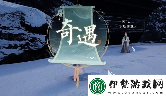誅仙2手游北境奇遇如何完成誅仙2手游北境奇遇通關思路分享