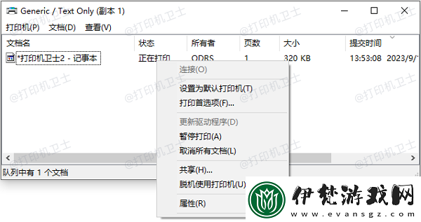 打印機顯示默認(rèn)錯誤怎么解決