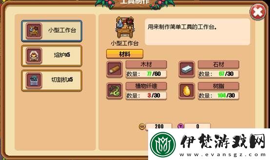 食物語咩復(fù)一咩玩法攻略