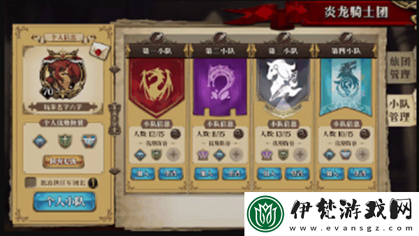 翻轉吧劇情大戰紅孩兒通關攻略