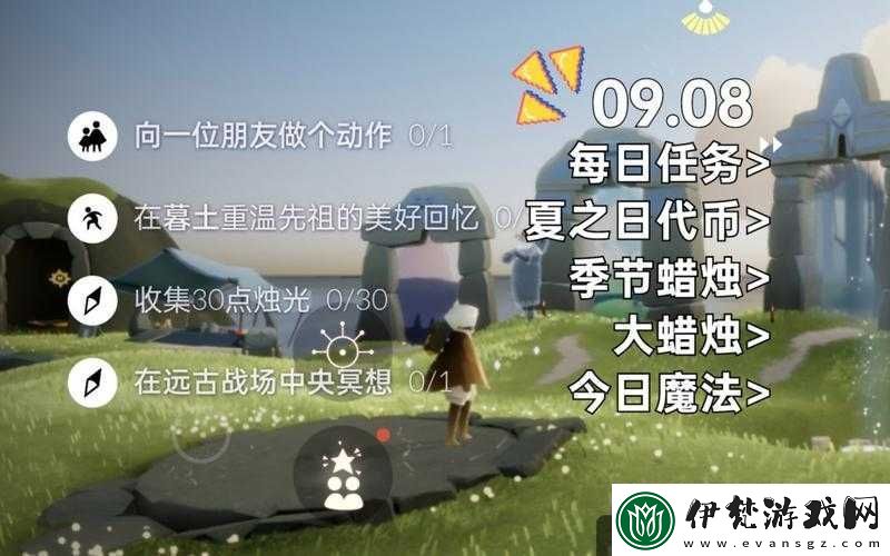 光遇