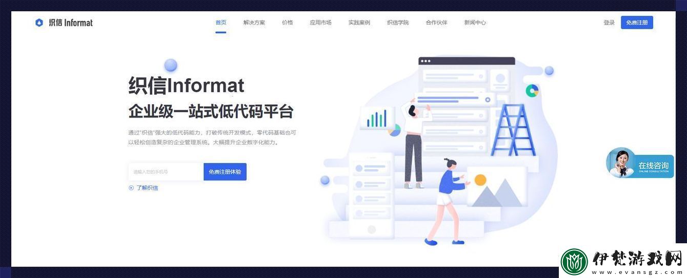 “網編舞臺