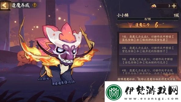 陰陽師